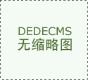 优先考虑2025届高校